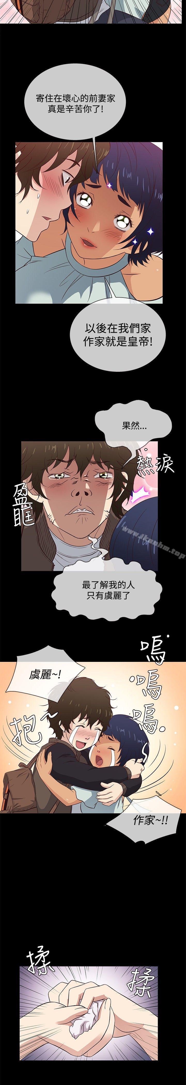 老婆 回來瞭 在线观看 第30話 漫画图片14