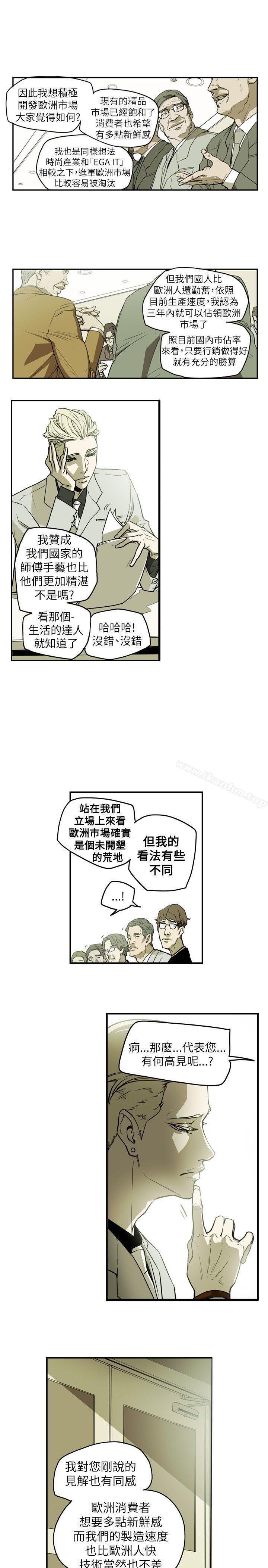 Honey trap 甜蜜陷阱 在线观看 第45話 漫画图片4