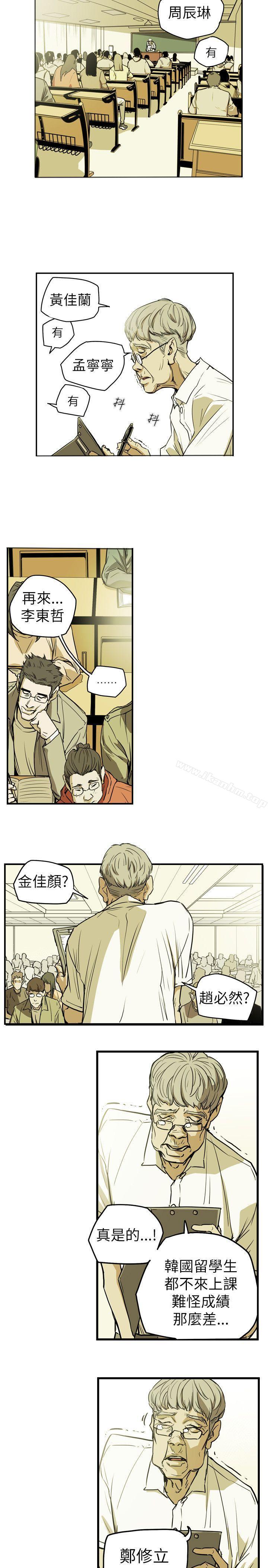 漫画韩国 Honey trap 甜蜜陷阱   - 立即阅读 第45話第17漫画图片