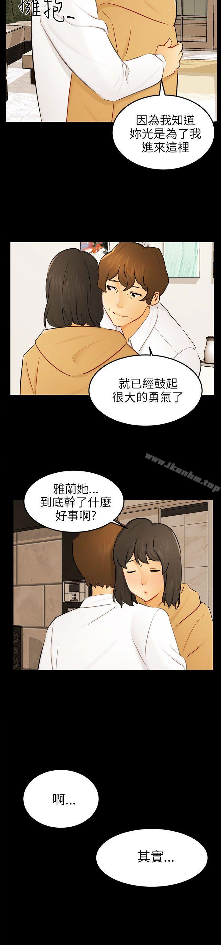 韩漫H漫画 骗局  - 点击阅读 骗局 最终话 5