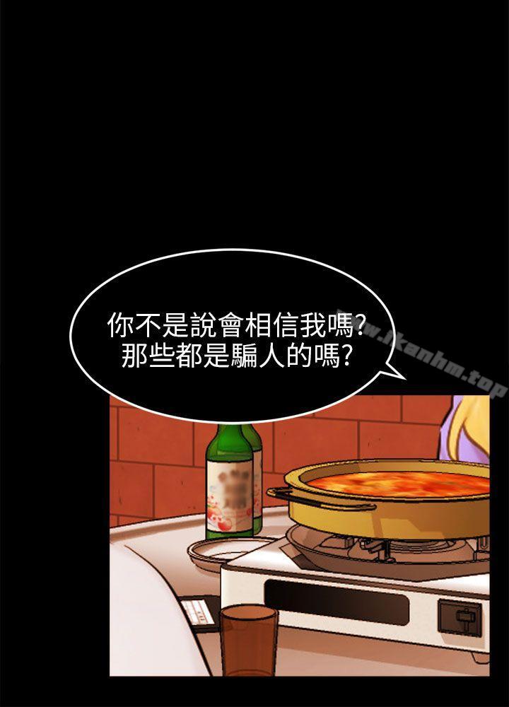 漫画韩国 騙局   - 立即阅读 騙局 最終話第6漫画图片