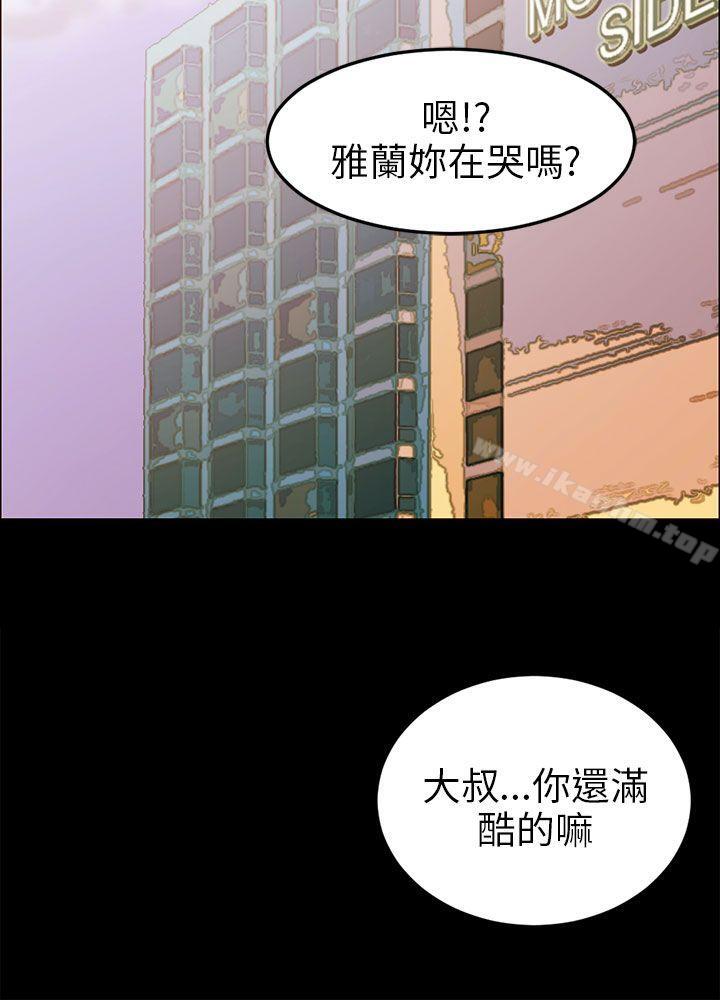 韩漫H漫画 骗局  - 点击阅读 骗局 最终话 21