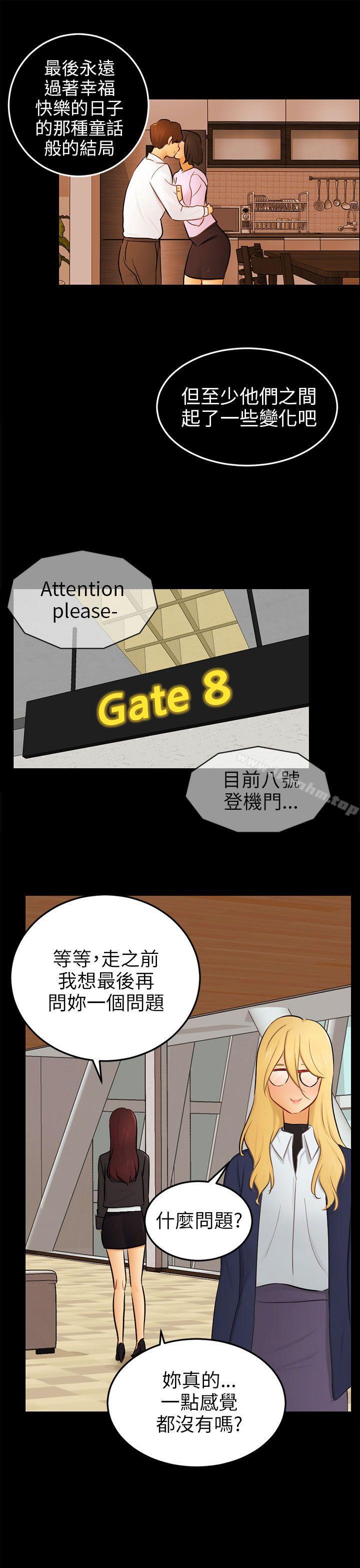 騙局漫画 免费阅读 骗局 最终话 25.jpg