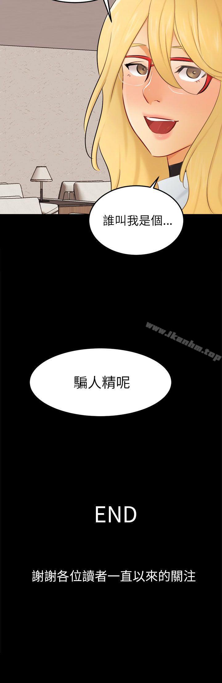 漫画韩国 騙局   - 立即阅读 騙局 最終話第27漫画图片