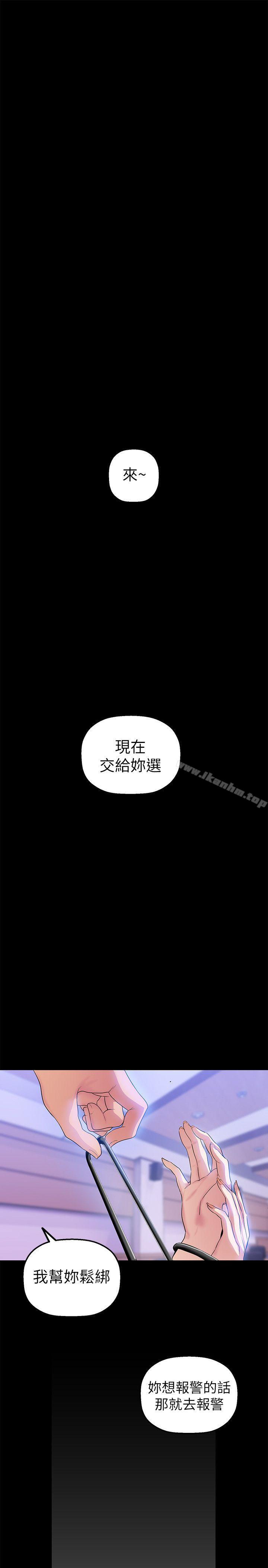 美麗新世界 在线观看 第30話-我早晚也會好好疼愛組長 漫画图片1