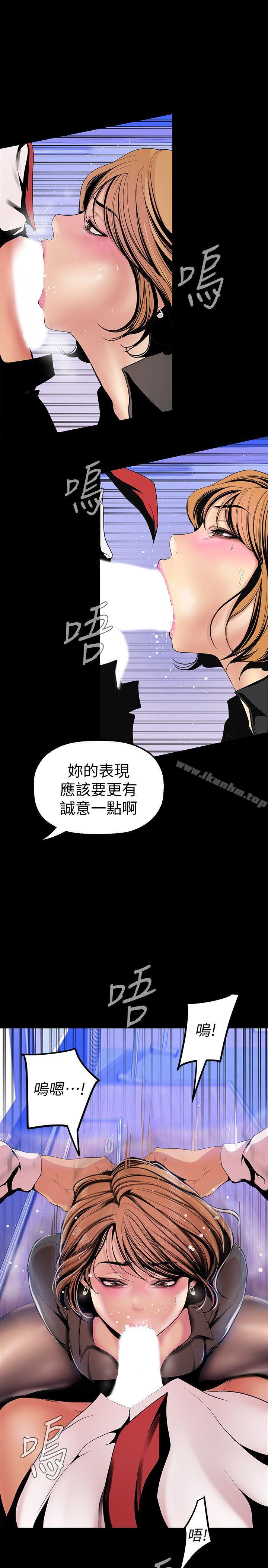 美麗新世界 在线观看 第30話-我早晚也會好好疼愛組長 漫画图片16