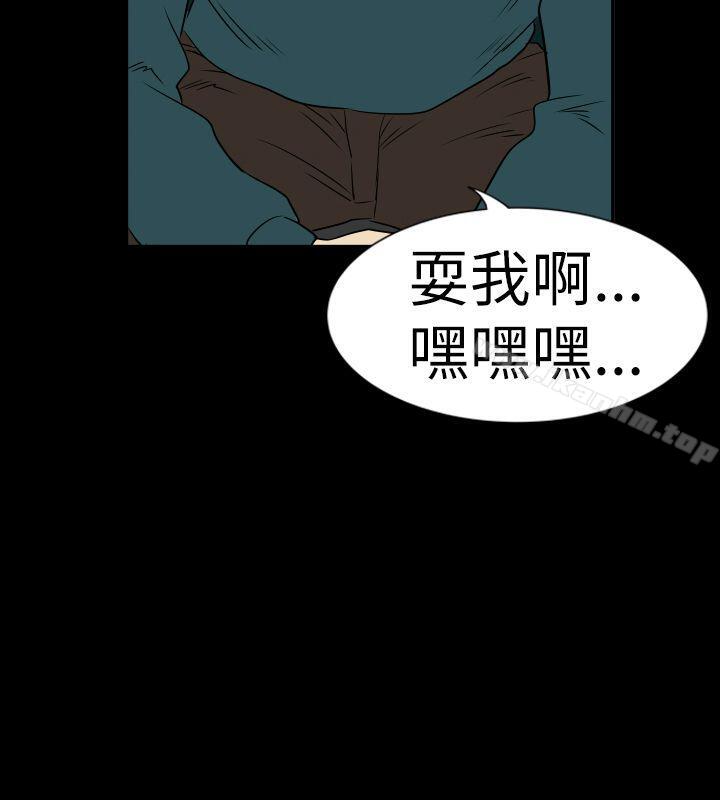 哪裡壞壞(完結)漫画 免费阅读 哪里坏坏(完结) Ep.2 陌生的邀请 <5> 12.jpg