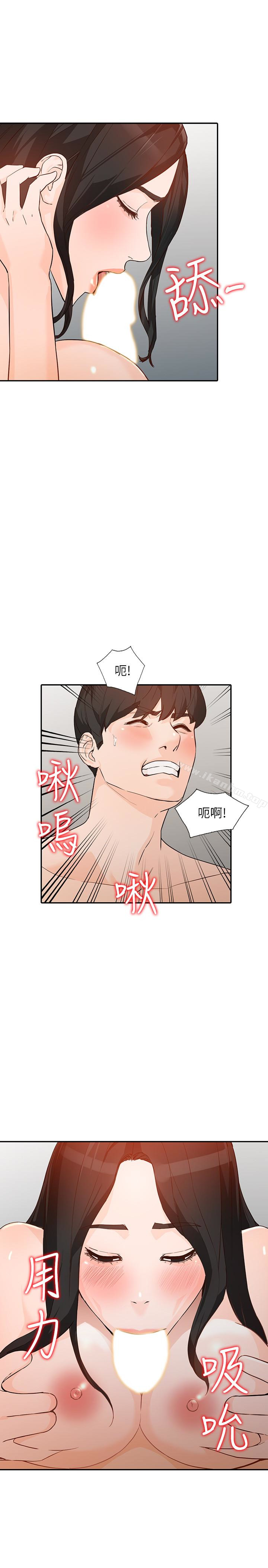 漫画韩国 人妻姐姐   - 立即阅读 第34話-妳不知道我們在交往嗎?第1漫画图片