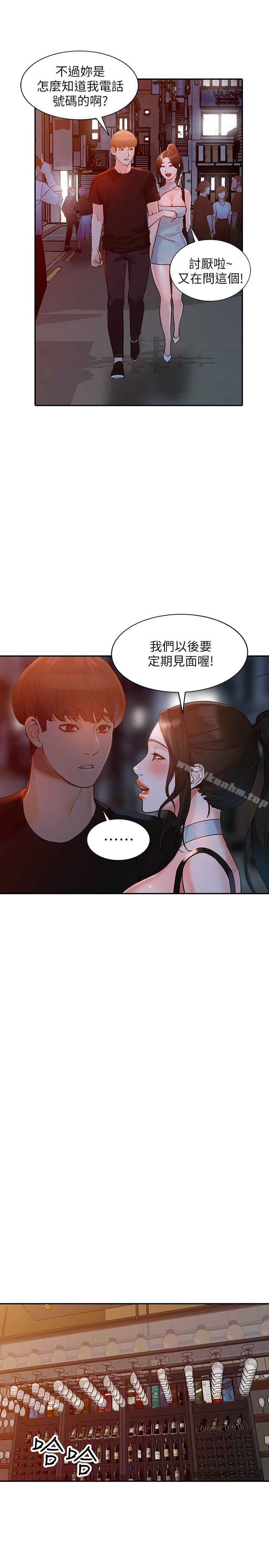 漫画韩国 人妻姐姐   - 立即阅读 第34話-妳不知道我們在交往嗎?第9漫画图片