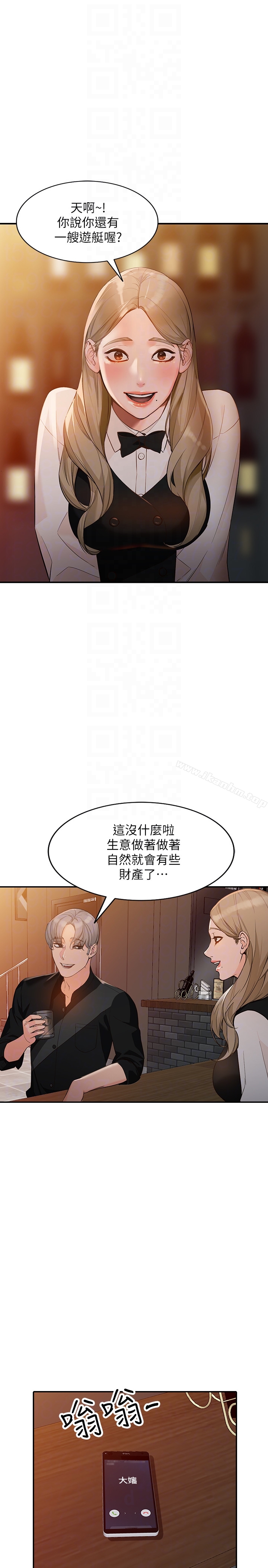 漫画韩国 人妻姐姐   - 立即阅读 第34話-妳不知道我們在交往嗎?第10漫画图片