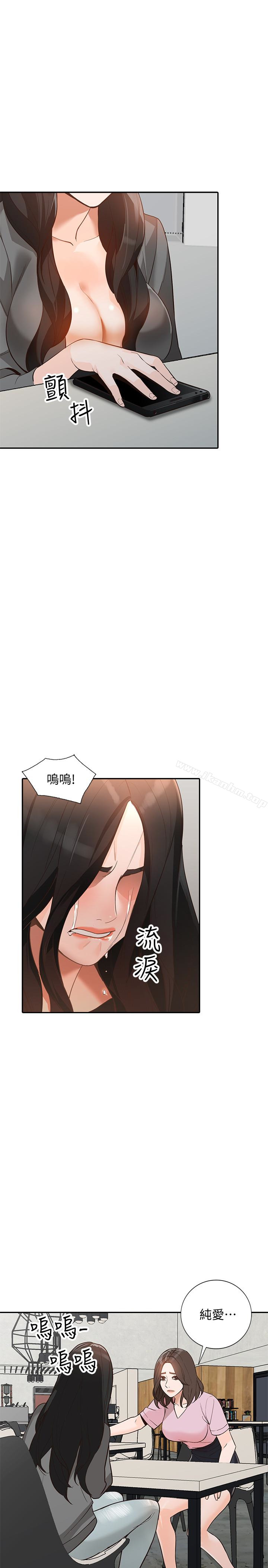 人妻姐姐漫画 免费阅读 第34话-妳不知道我们在交往吗? 17.jpg