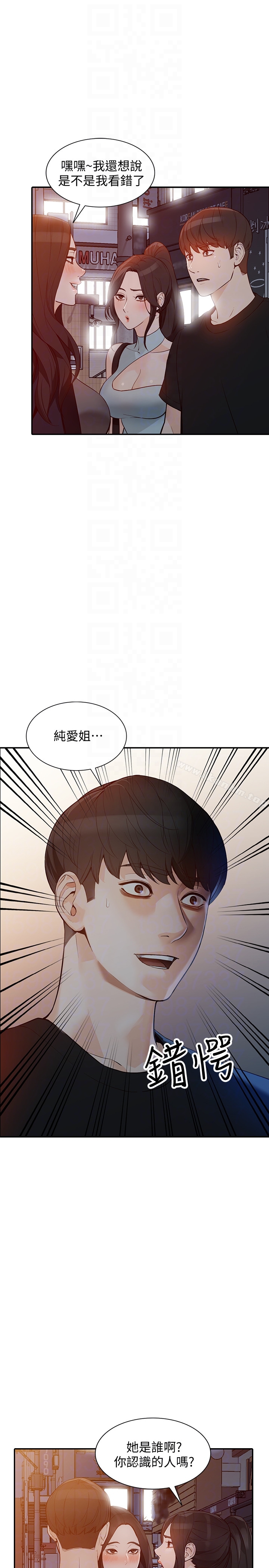 漫画韩国 人妻姐姐   - 立即阅读 第34話-妳不知道我們在交往嗎?第21漫画图片