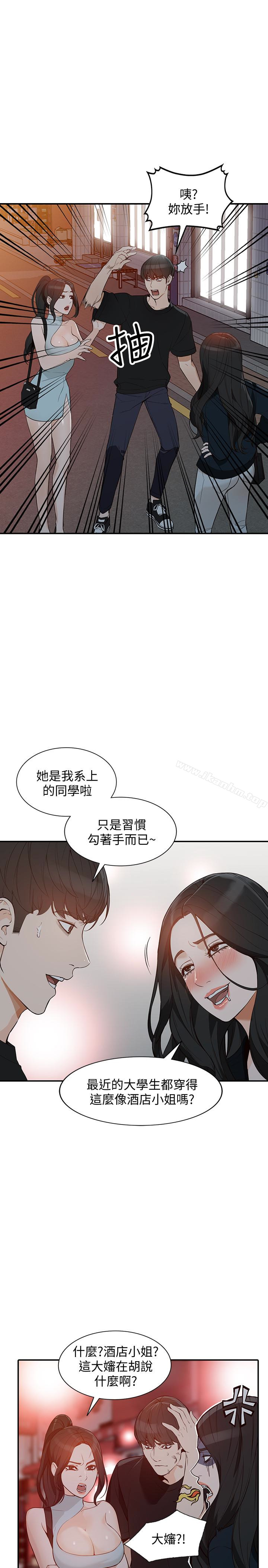 韩漫H漫画 人妻姐姐  - 点击阅读 第34话-妳不知道我们在交往吗? 24