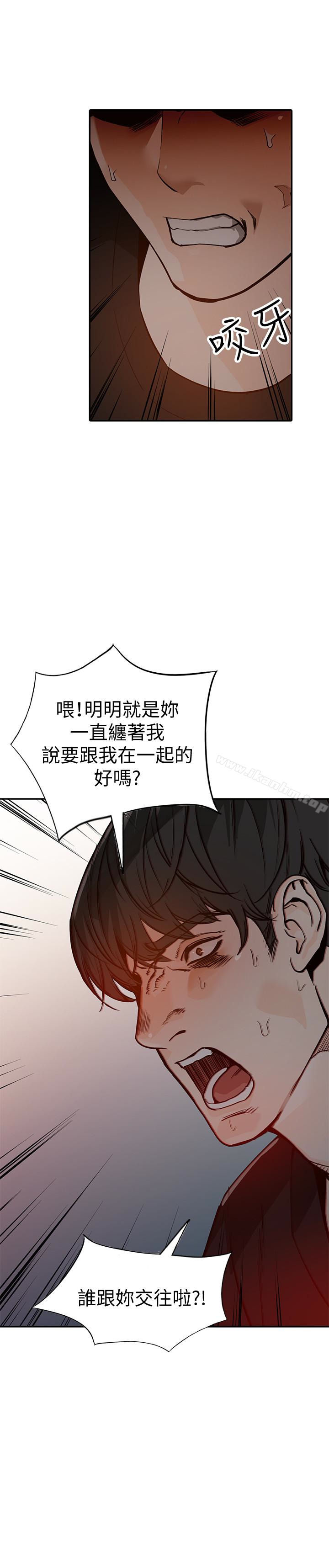 韩漫H漫画 人妻姐姐  - 点击阅读 第34话-妳不知道我们在交往吗? 32