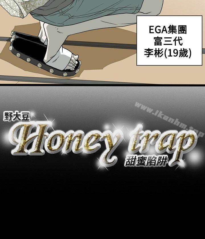 韩漫H漫画 Honey trap 甜蜜陷阱  - 点击阅读 第46话 23