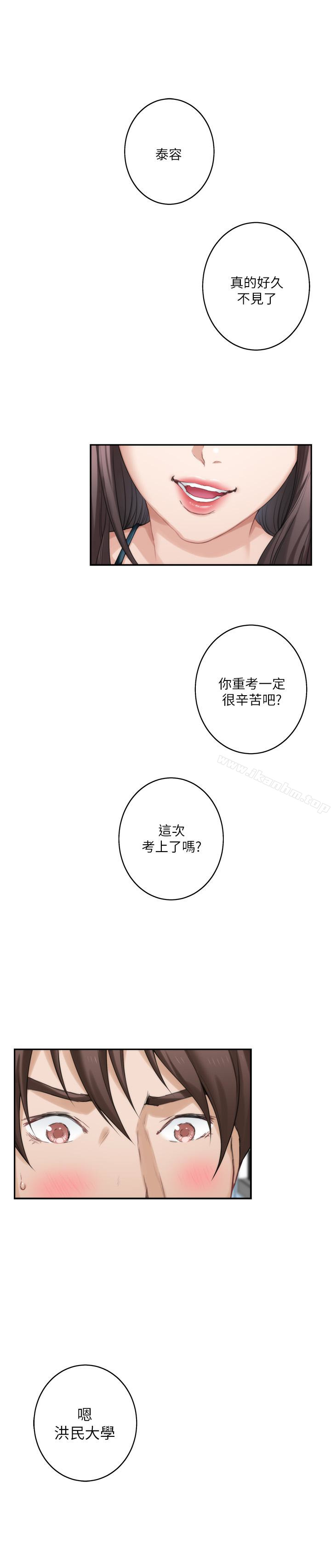 S-Mate 第60話-征服高傲的她的快感 韩漫图片4