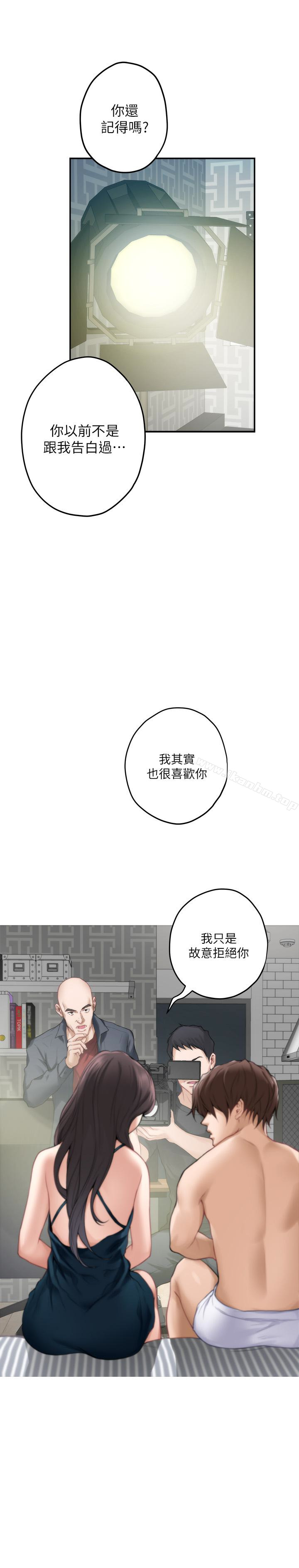 漫画韩国 S-Mate   - 立即阅读 第60話-征服高傲的她的快感第12漫画图片