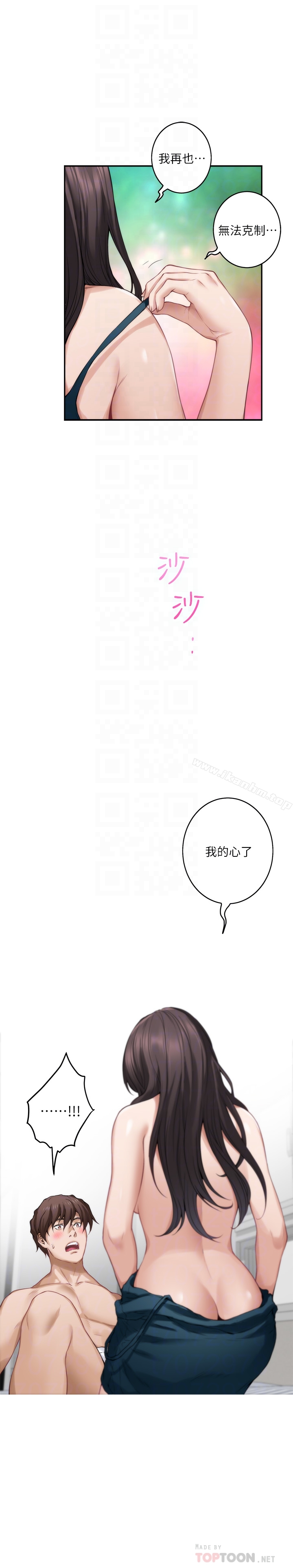 漫画韩国 S-Mate   - 立即阅读 第60話-征服高傲的她的快感第19漫画图片