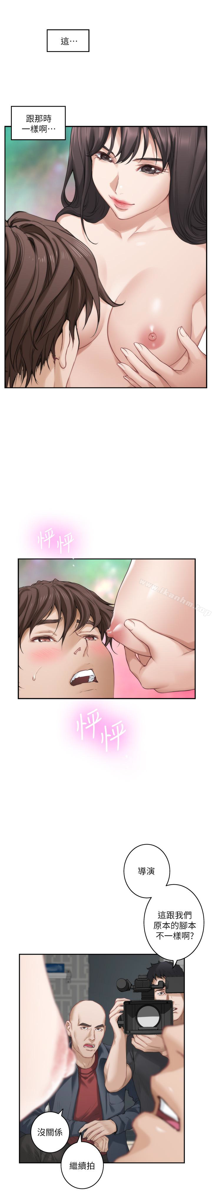 漫画韩国 S-Mate   - 立即阅读 第60話-征服高傲的她的快感第20漫画图片