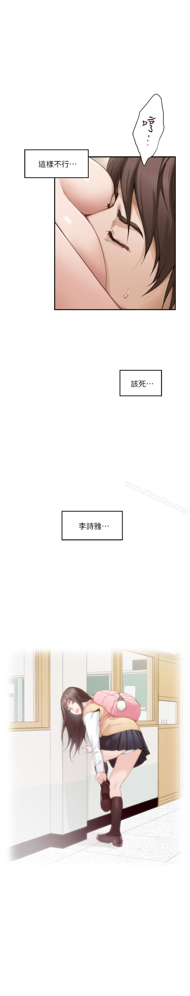 S-Mate漫画 免费阅读 第60话-征服高傲的她的快感 22.jpg