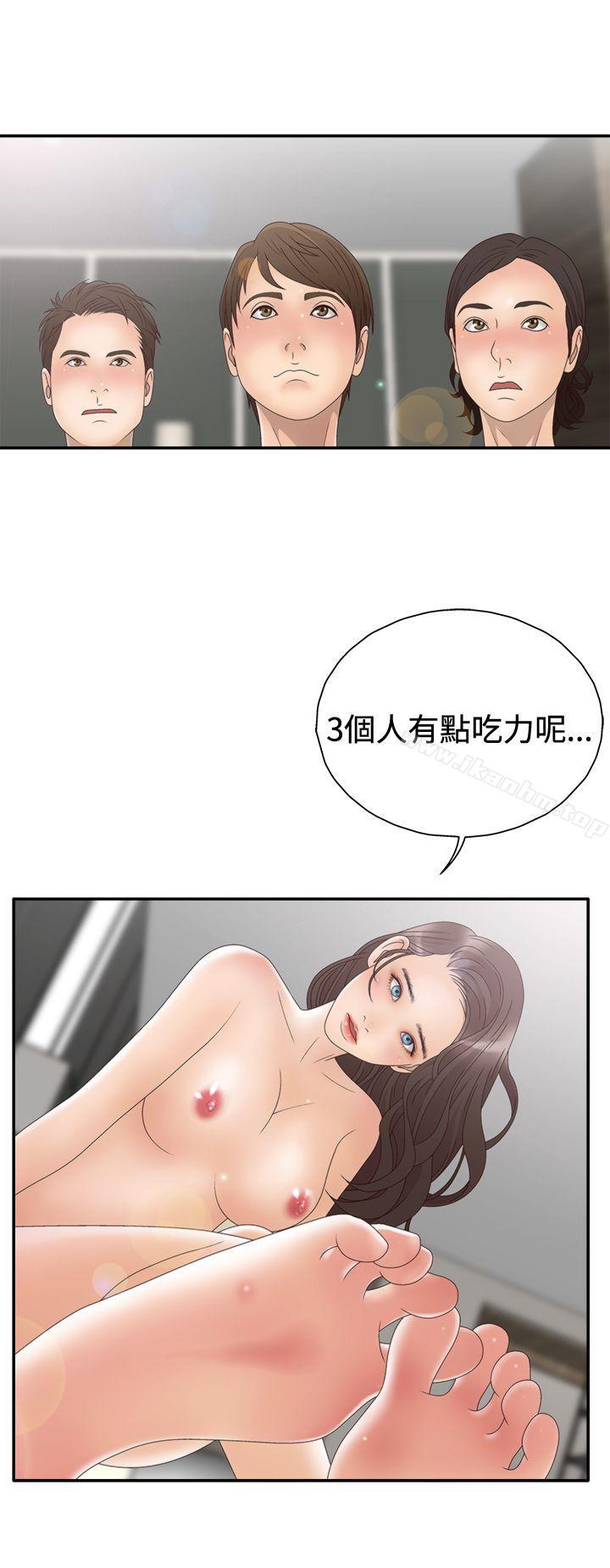 漫画韩国 White Girl   - 立即阅读 第2季 第5話第4漫画图片