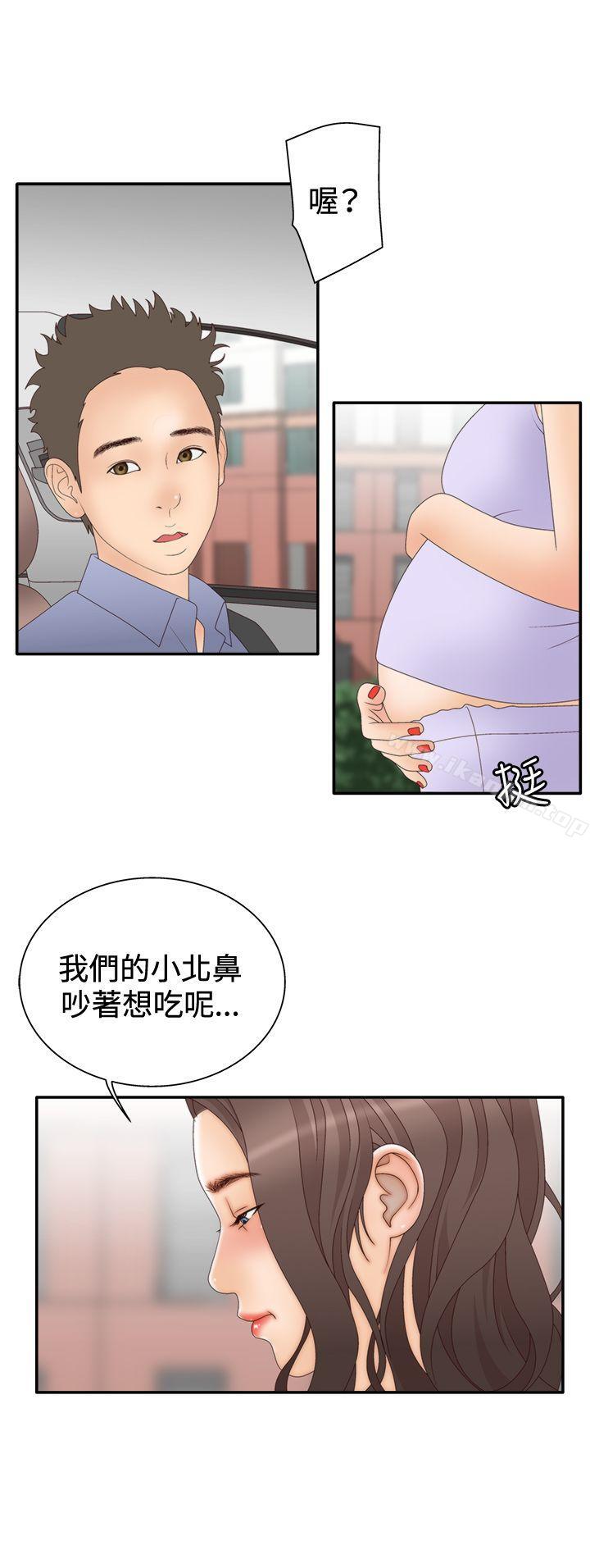 漫画韩国 White Girl   - 立即阅读 第2季 第5話第23漫画图片