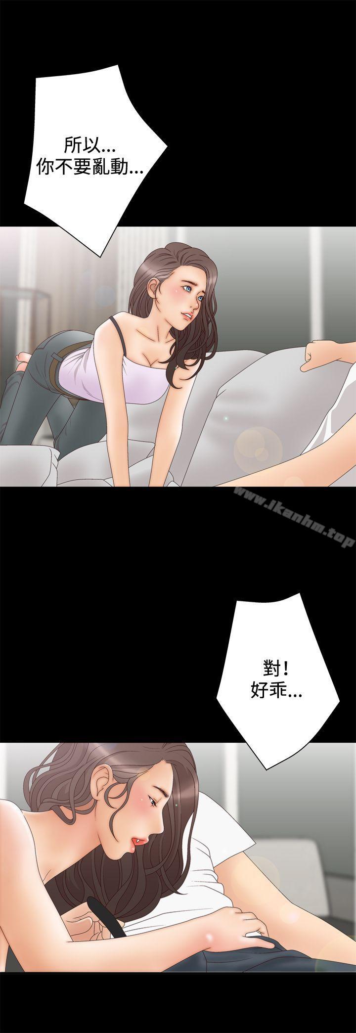 White Girl 在线观看 第2季 第5話 漫画图片28