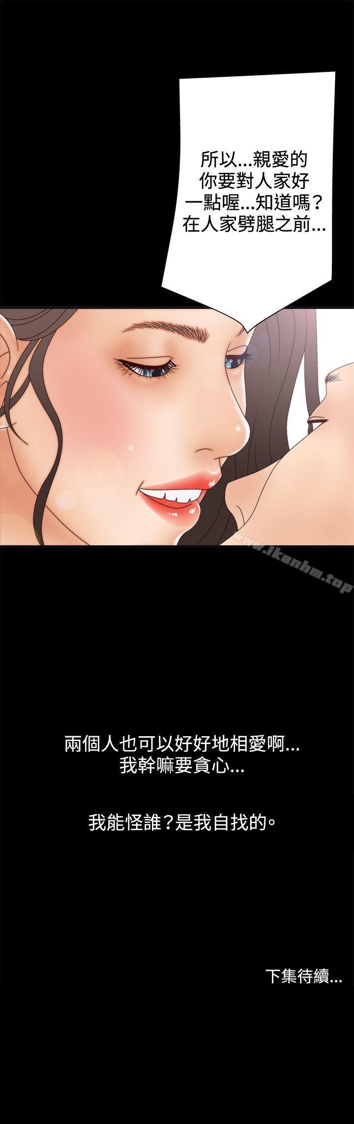 漫画韩国 White Girl   - 立即阅读 第2季 第5話第31漫画图片