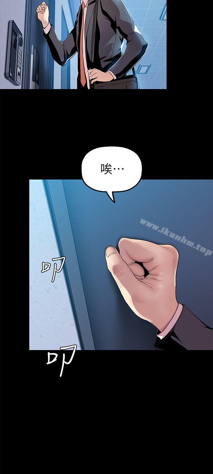 漫画韩国 美麗新世界   - 立即阅读 第31話-跑到羅素莉傢裡的男人…第6漫画图片