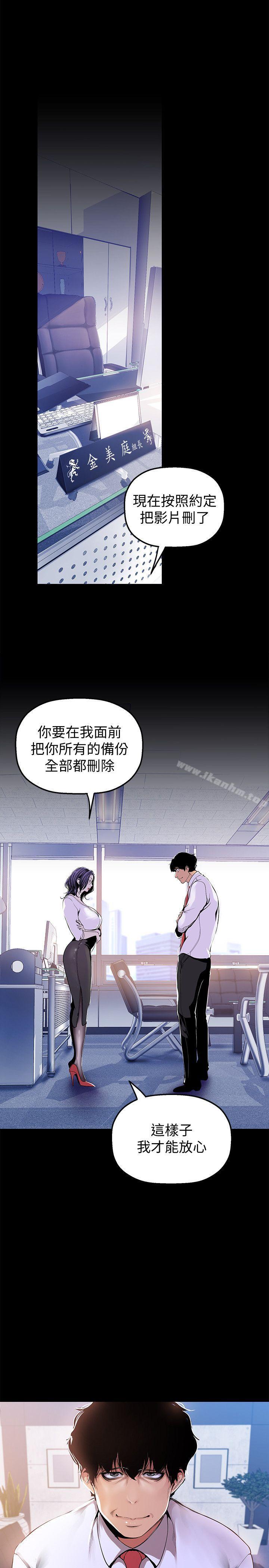 美麗新世界漫画 免费阅读 第31话-跑到罗素莉家里的男人… 19.jpg