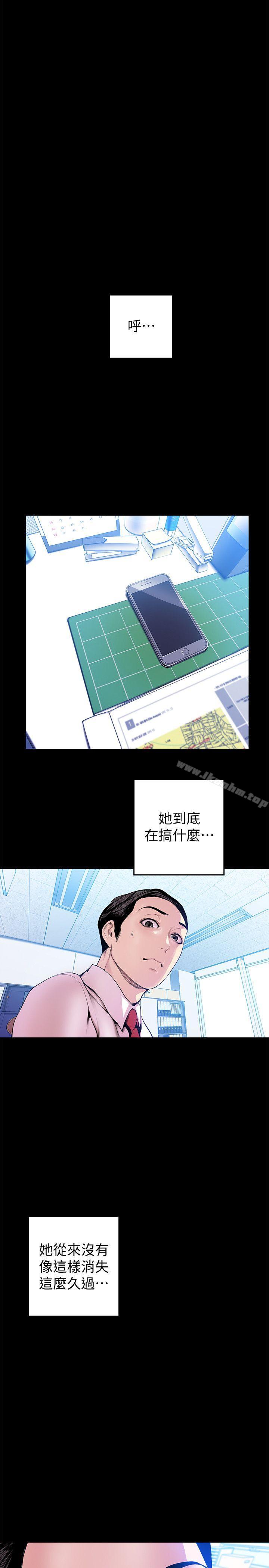 漫画韩国 美麗新世界   - 立即阅读 第31話-跑到羅素莉傢裡的男人…第25漫画图片