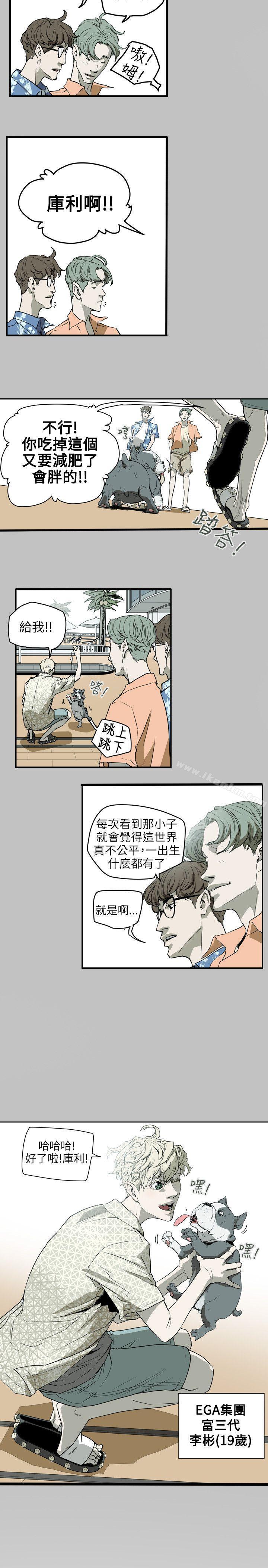 漫画韩国 Honey trap 甜蜜陷阱   - 立即阅读 第47話第2漫画图片