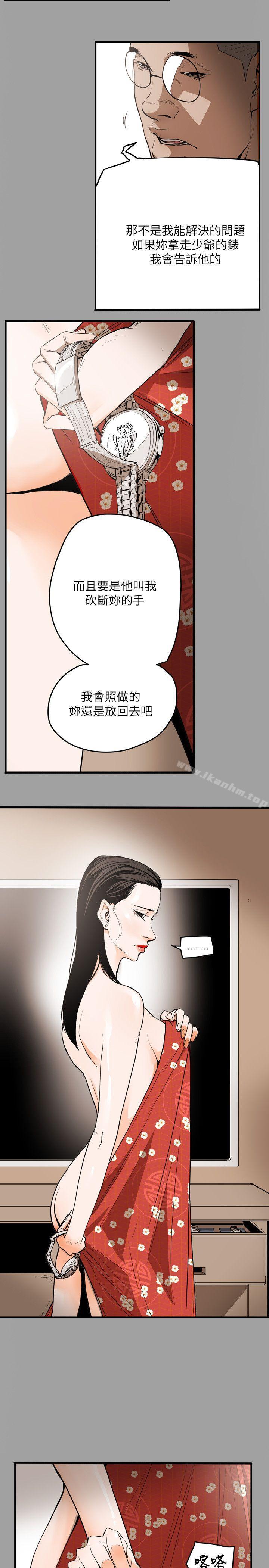 漫画韩国 Honey trap 甜蜜陷阱   - 立即阅读 第47話第9漫画图片