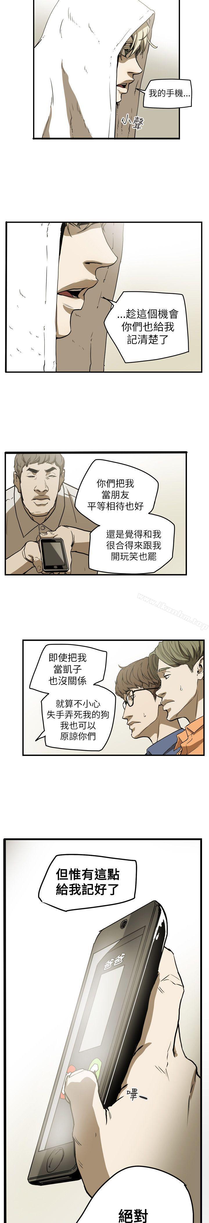 Honey trap 甜蜜陷阱 在线观看 第47話 漫画图片22