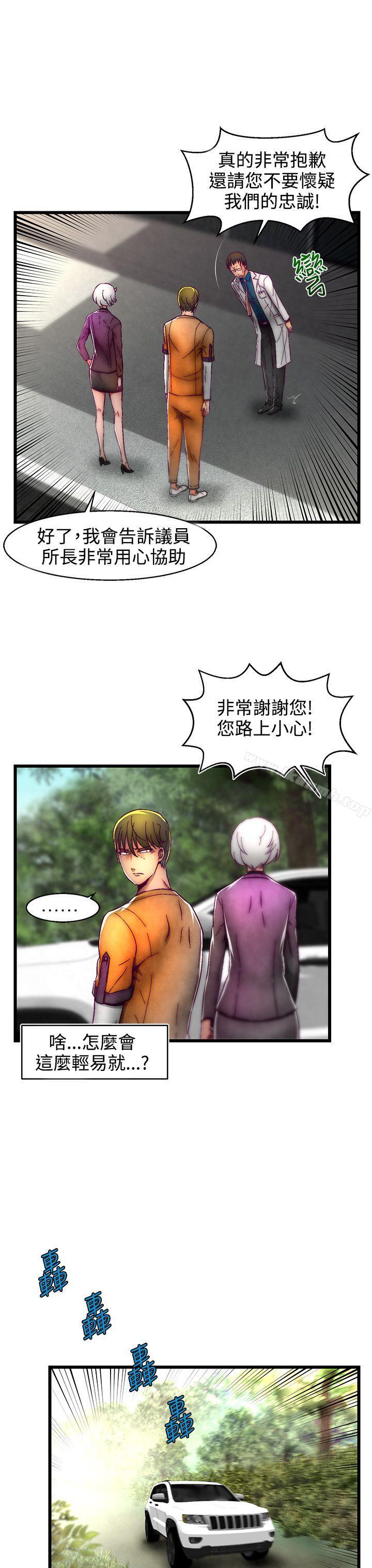 啪啪啪調教所 在线观看 第1話(第2季) 漫画图片38