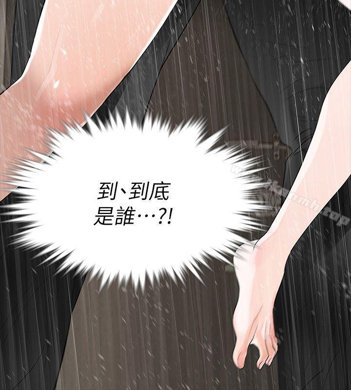 韩漫H漫画 Revenge  - 点击阅读 第9话-蒙面男子的真面目 3