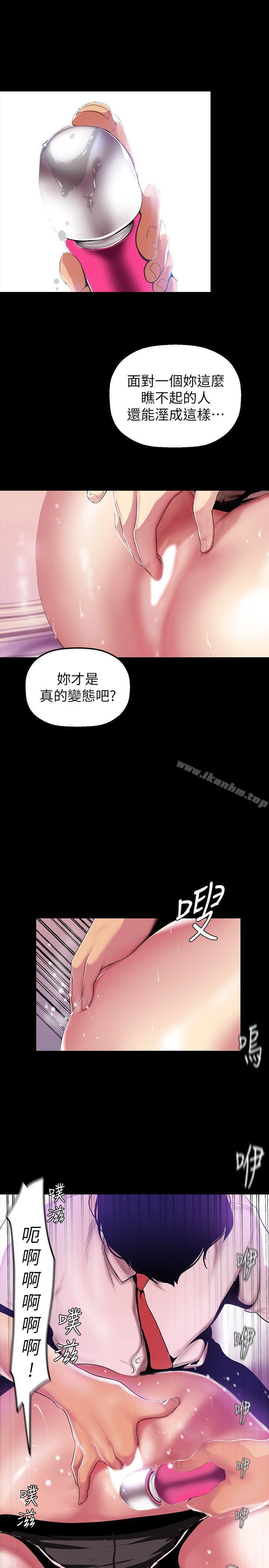 美麗新世界漫画 免费阅读 第32话-无法推辞的吩咐 20.jpg