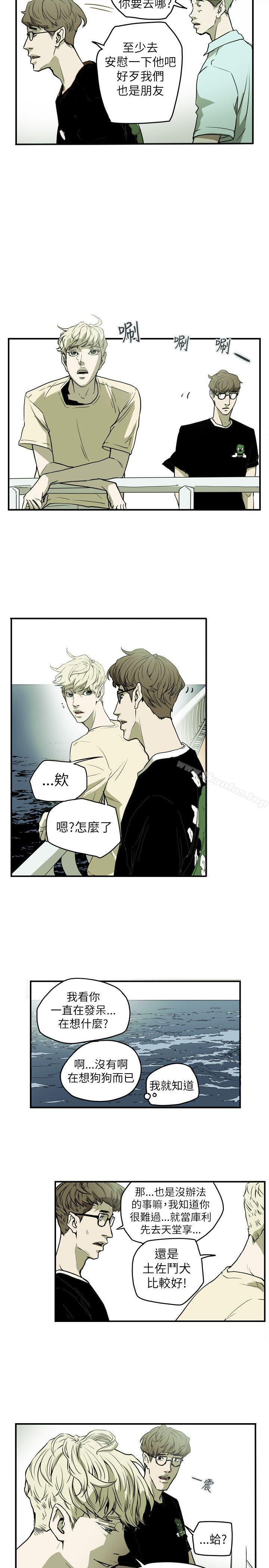 Honey trap 甜蜜陷阱漫画 免费阅读 第48话 6.jpg