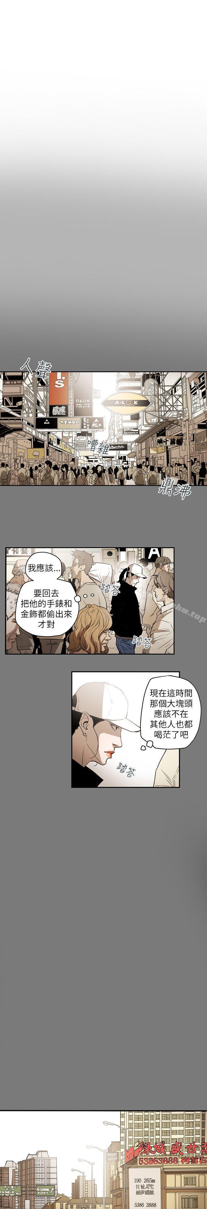 Honey trap 甜蜜陷阱漫画 免费阅读 第48话 8.jpg