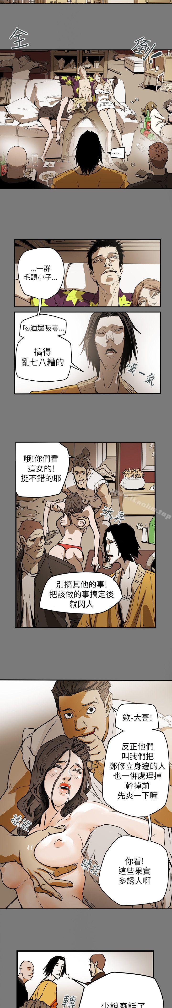 漫画韩国 Honey trap 甜蜜陷阱   - 立即阅读 第48話第9漫画图片