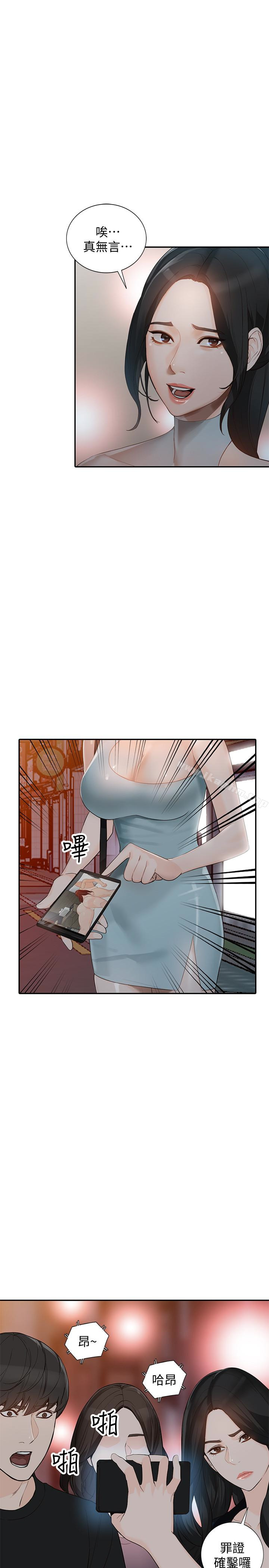 人妻姐姐 在线观看 第35話-未曾預期的結果 漫画图片4