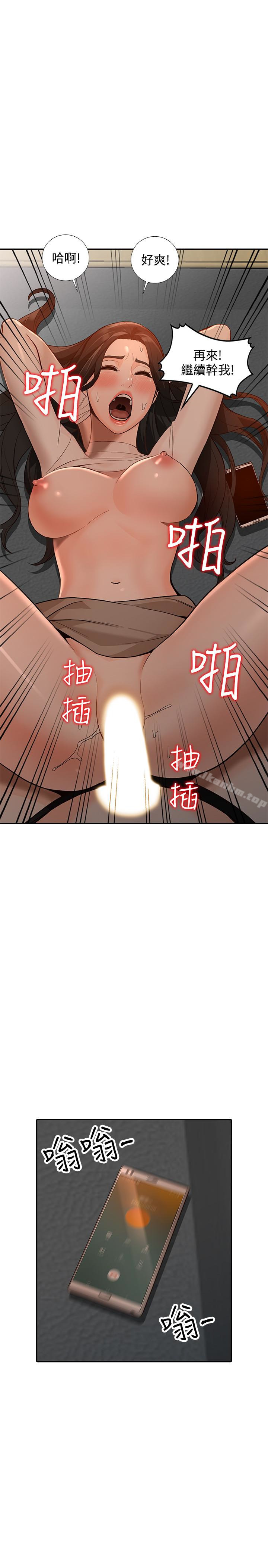 人妻姐姐 在线观看 第35話-未曾預期的結果 漫画图片16