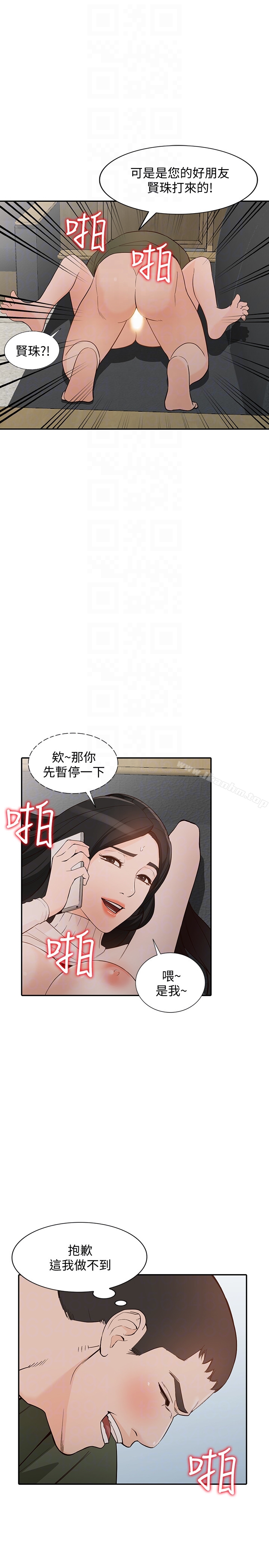 漫画韩国 人妻姐姐   - 立即阅读 第35話-未曾預期的結果第18漫画图片