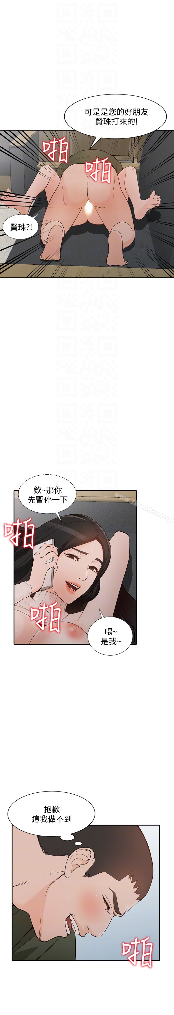 韩漫H漫画 人妻姐姐  - 点击阅读 第35话-未曾预期的结果 18