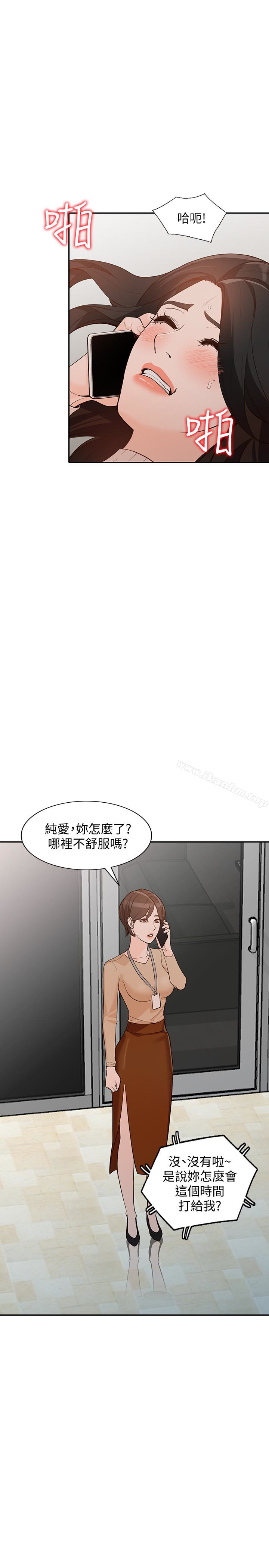 韩漫H漫画 人妻姐姐  - 点击阅读 第35话-未曾预期的结果 19