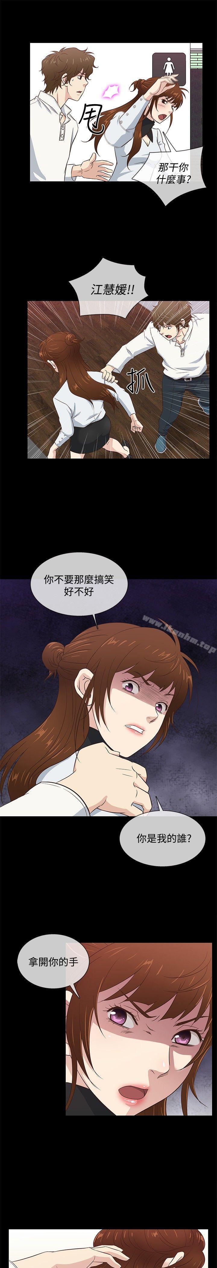 老婆 回來瞭 在线观看 第35話 漫画图片7