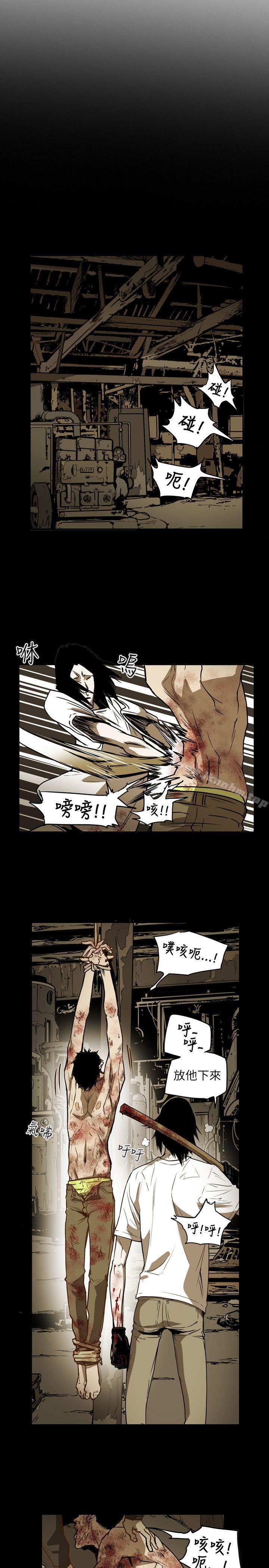 Honey trap 甜蜜陷阱 在线观看 第49話 漫画图片6