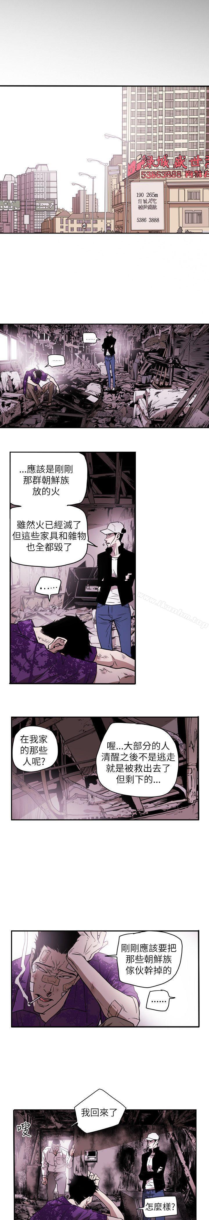 漫画韩国 Honey trap 甜蜜陷阱   - 立即阅读 第49話第15漫画图片