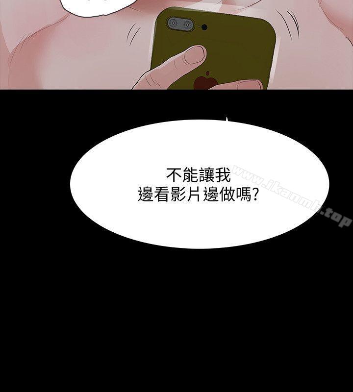 Revenge 在线观看 第10話-最佳A片 漫画图片17