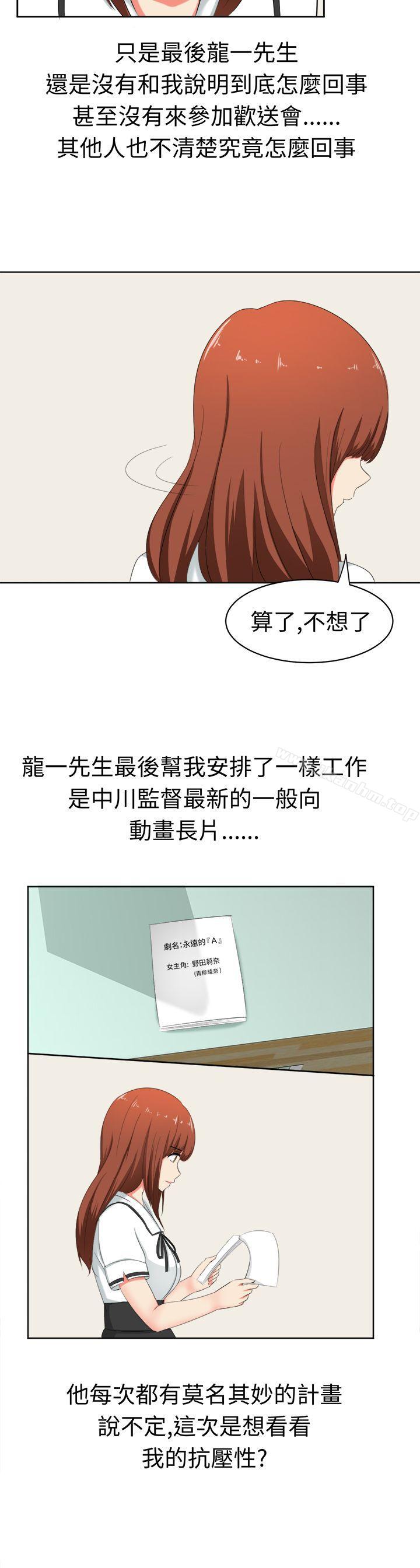韩漫H漫画 甜美好声音  - 点击阅读 第29话 3